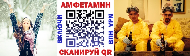 Купить закладки  Чапаевск  Амфетамин 98% 