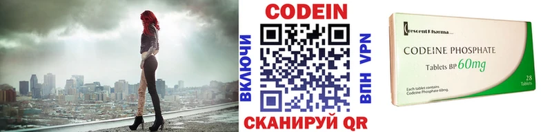 Кодеиновый сироп Lean Purple Drank  Купить закладки  Чапаевск 