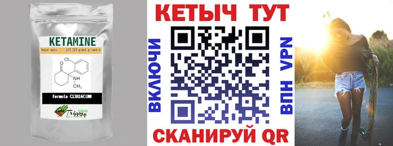 Купить  Чапаевск  КЕТАМИН ketamine 
