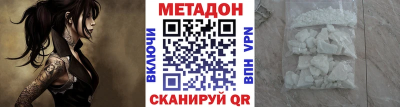 МЕТАДОН белоснежный  Купить  Чапаевск 
